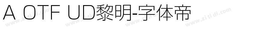 A OTF UD黎明字体转换